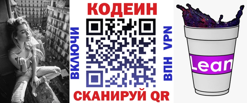 Кодеин напиток Lean (лин) наркота Сусуман