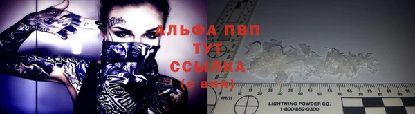 ALPHA PVP Армянск